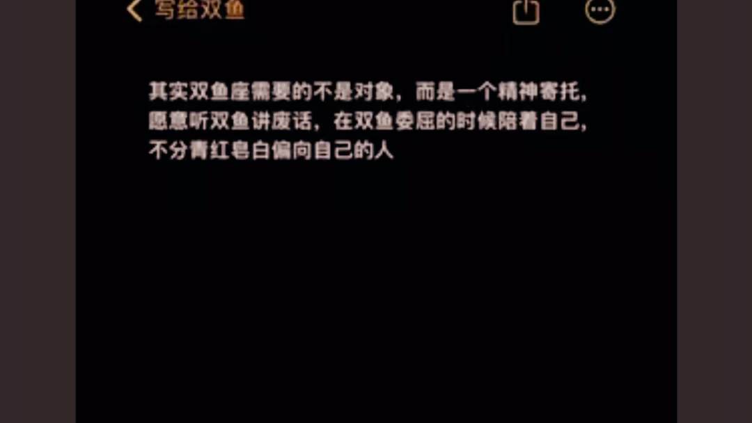 双鱼座的性格特点哔哩哔哩bilibili