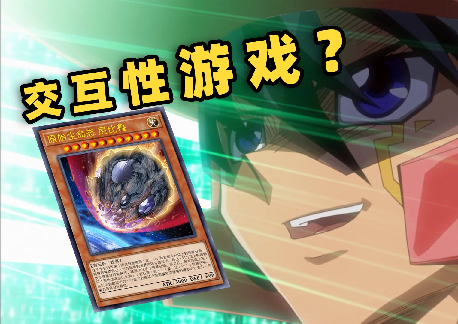 加速同调比陨石更快!【胖虎】