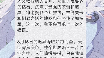 交错残响要停服了手机游戏热门视频