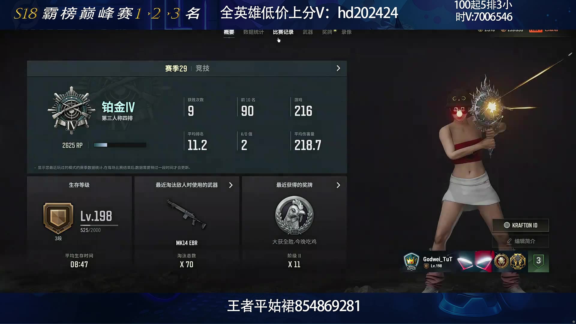 【直播回放】虎牙韩涵2024年05月15日03点场直播