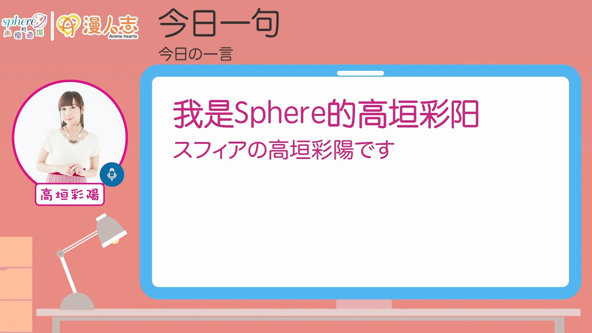 声优道场第一百零二回,让高垣彩阳来和大家讲讲日本的「节分」吧~哔哩哔哩bilibili