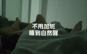 Download Video: 俩男的/ 老牛都是干累活的