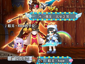 qq三国 星月童话框