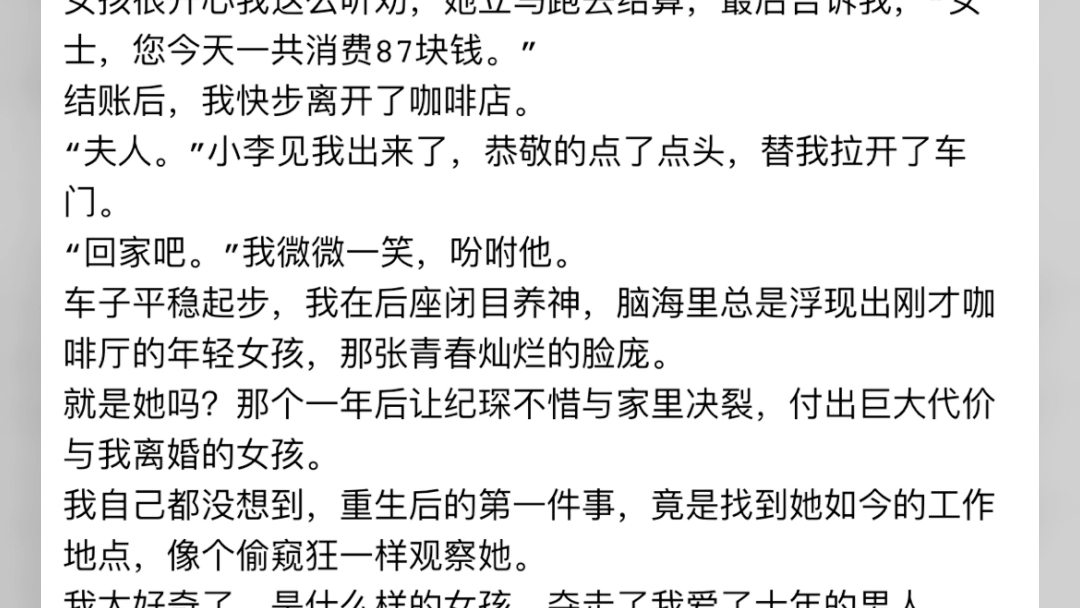 [图]《联姻五年后，她重生了》徐妙容 纪琛《联姻五年后，她重生了》徐妙容 纪琛