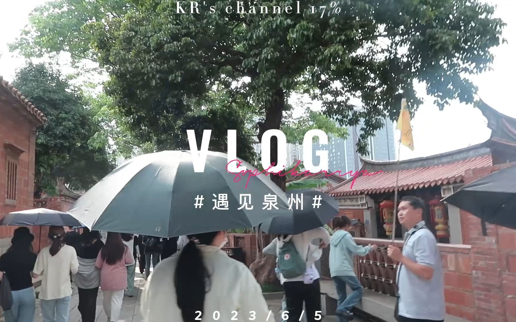 [图]KR's channel #vlog17《遇见泉州》[2023.6.5]