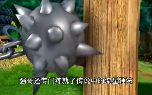 Download Video: “盘点光头强使用过的武器”