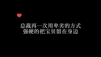 Download Video: 总裁再次强硬的把陈木留在身边