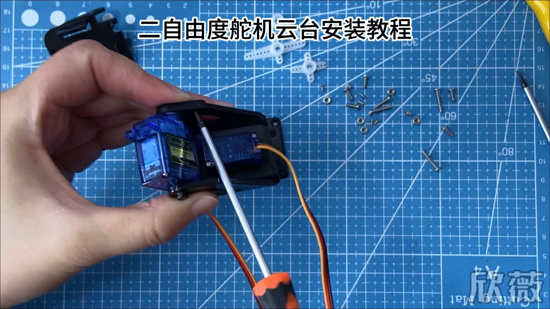 二自由舵机云台安装教程