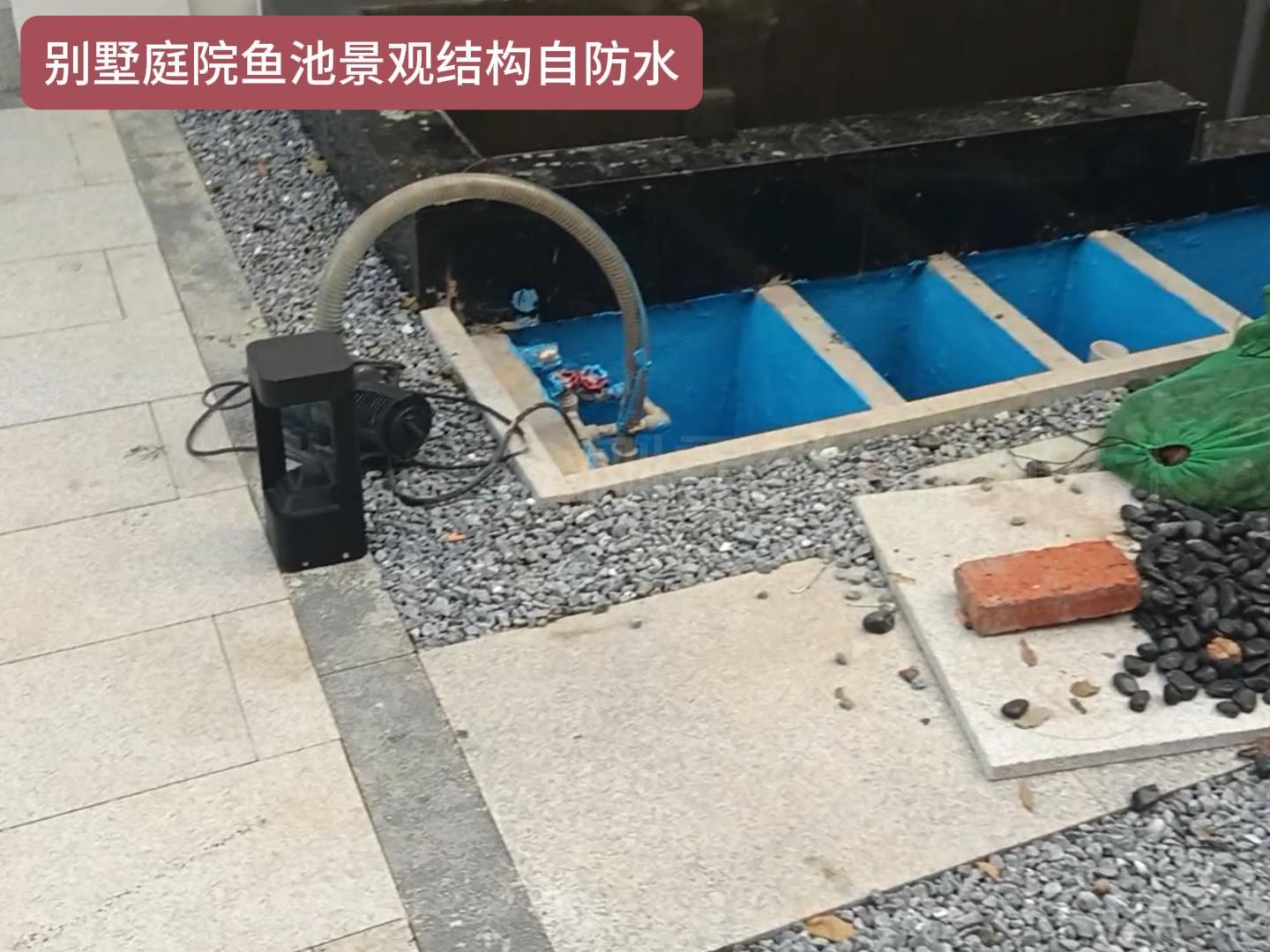 对于别墅庭院里面的鱼池景观结构自防水怎么做?