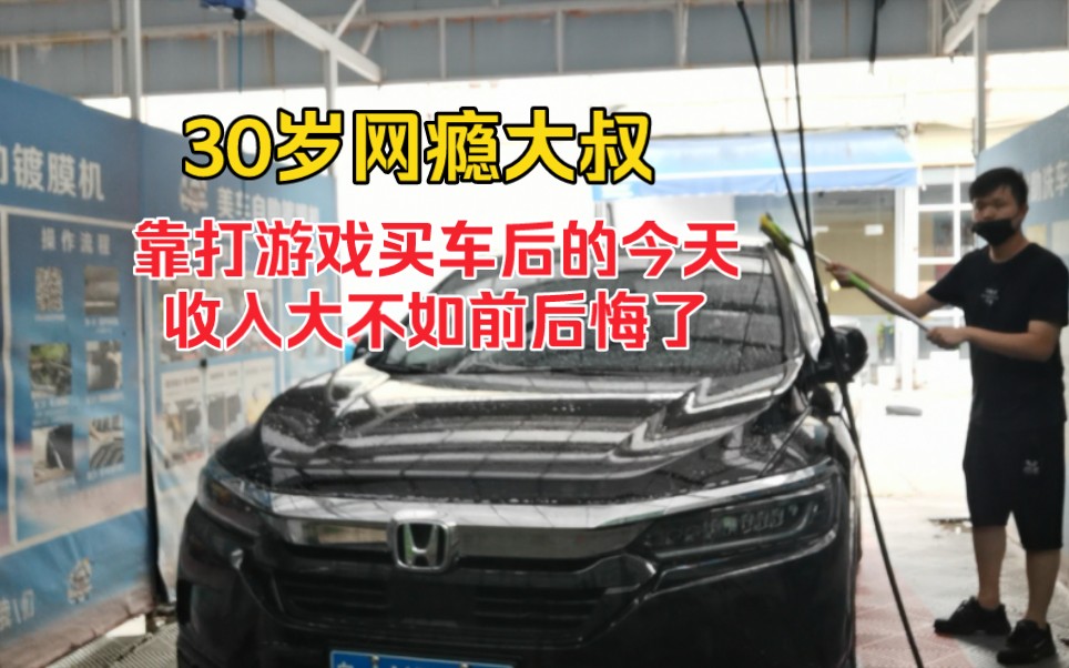 打游戏一年赚10万,贷款买车相当后悔,里里外外都是开销哔哩哔哩bilibili