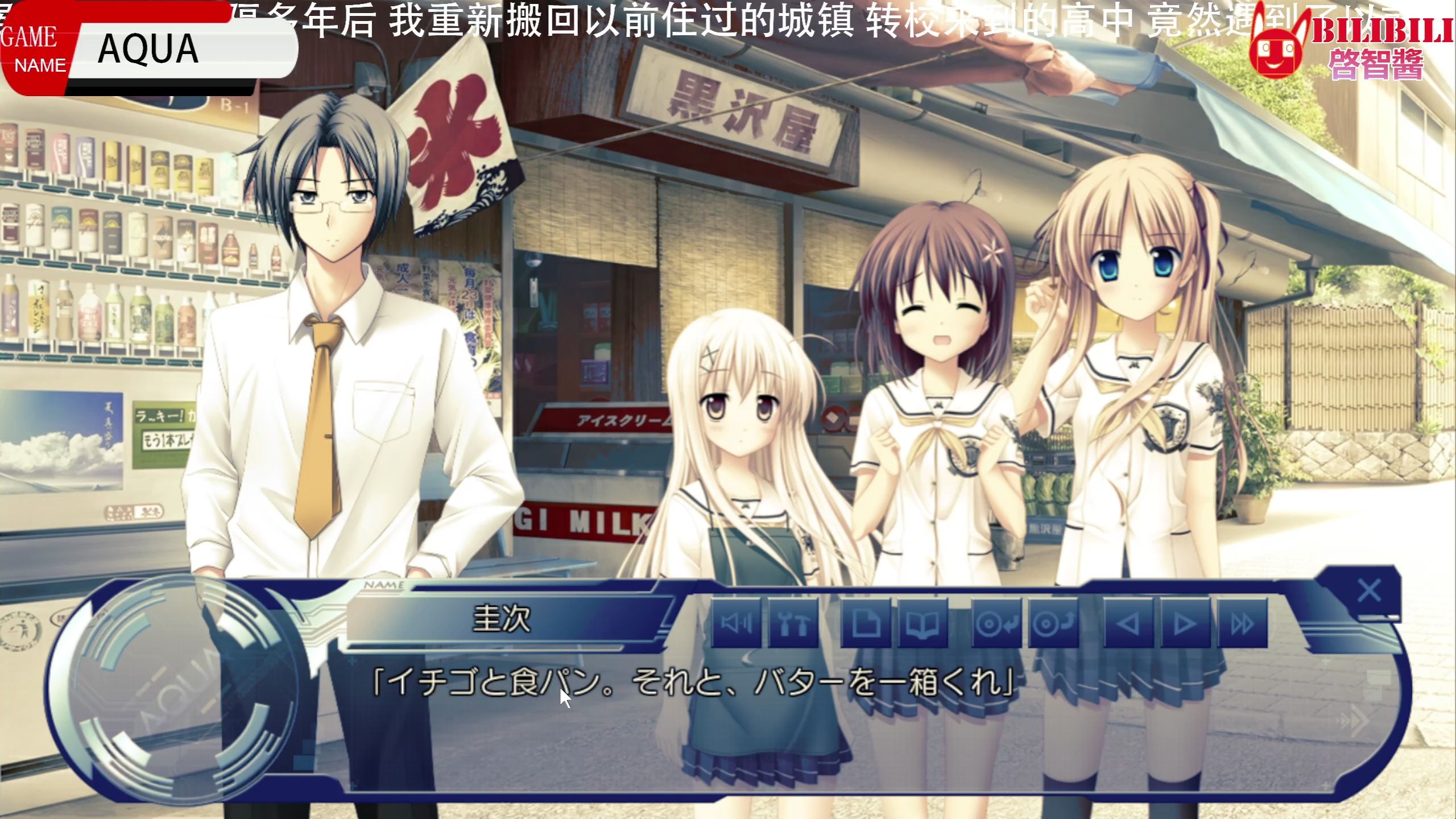 [11 aqua] 人心险恶&南禀南枫做蛋糕给母亲忌日