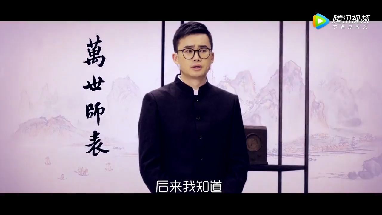 [图]熊浩-万世师表-高清