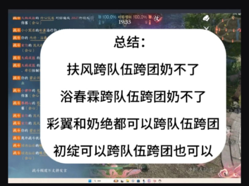 素问联赛扶风bug+其余技能测试情况汇总!网络游戏热门视频