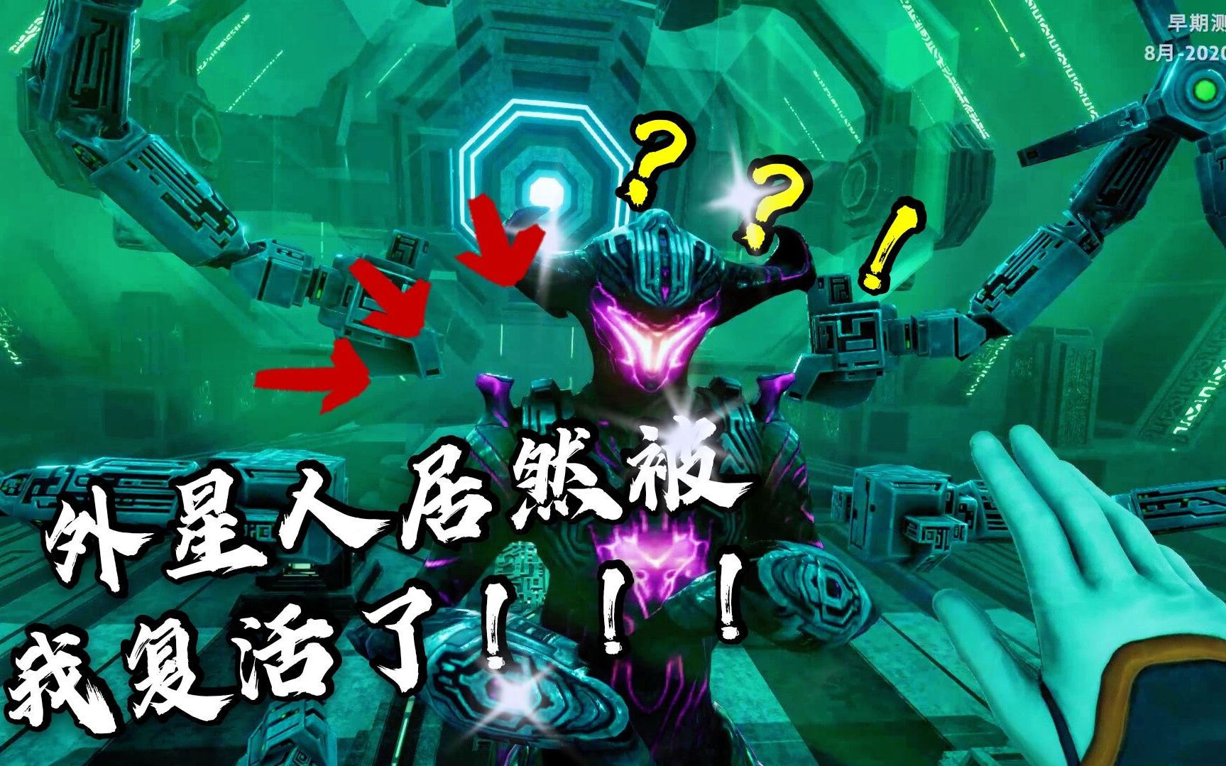 深海迷航零度之下p16发现冰冻利维坦,复活外星人_哔哩哔哩_bilibili