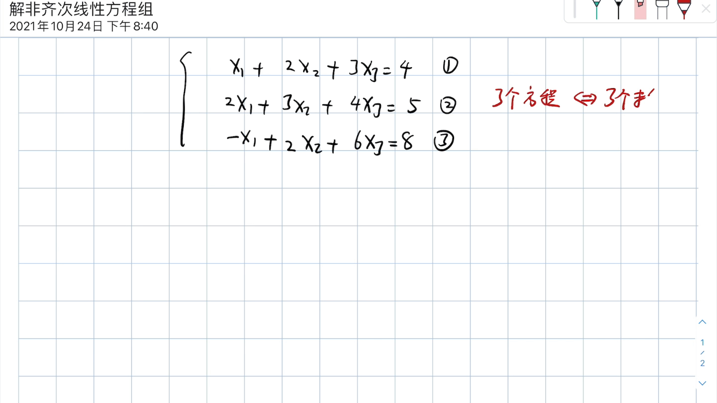 gauss消去法 解线性方程组 Matlab哔哩哔哩bilibili