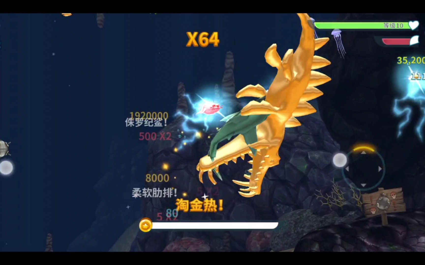 饥饿鲨电鲨初体验?比老版爽太多了!