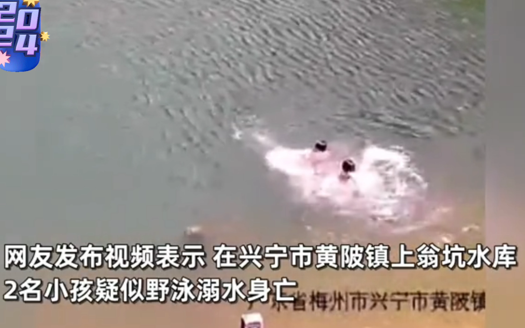 广东2名小孩溺水身亡,监控记录全程,镇政府回应