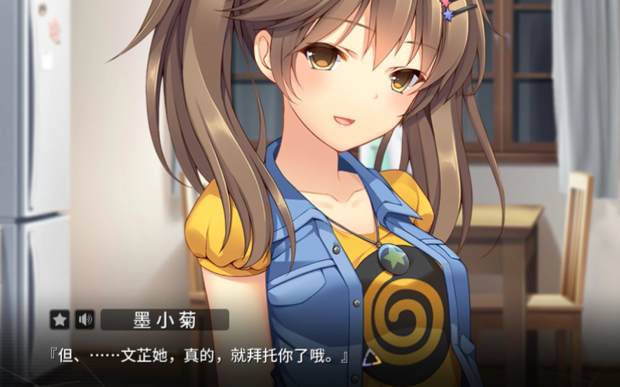 三色绘恋终章小菊线part9究竟该如何面对双方的感情