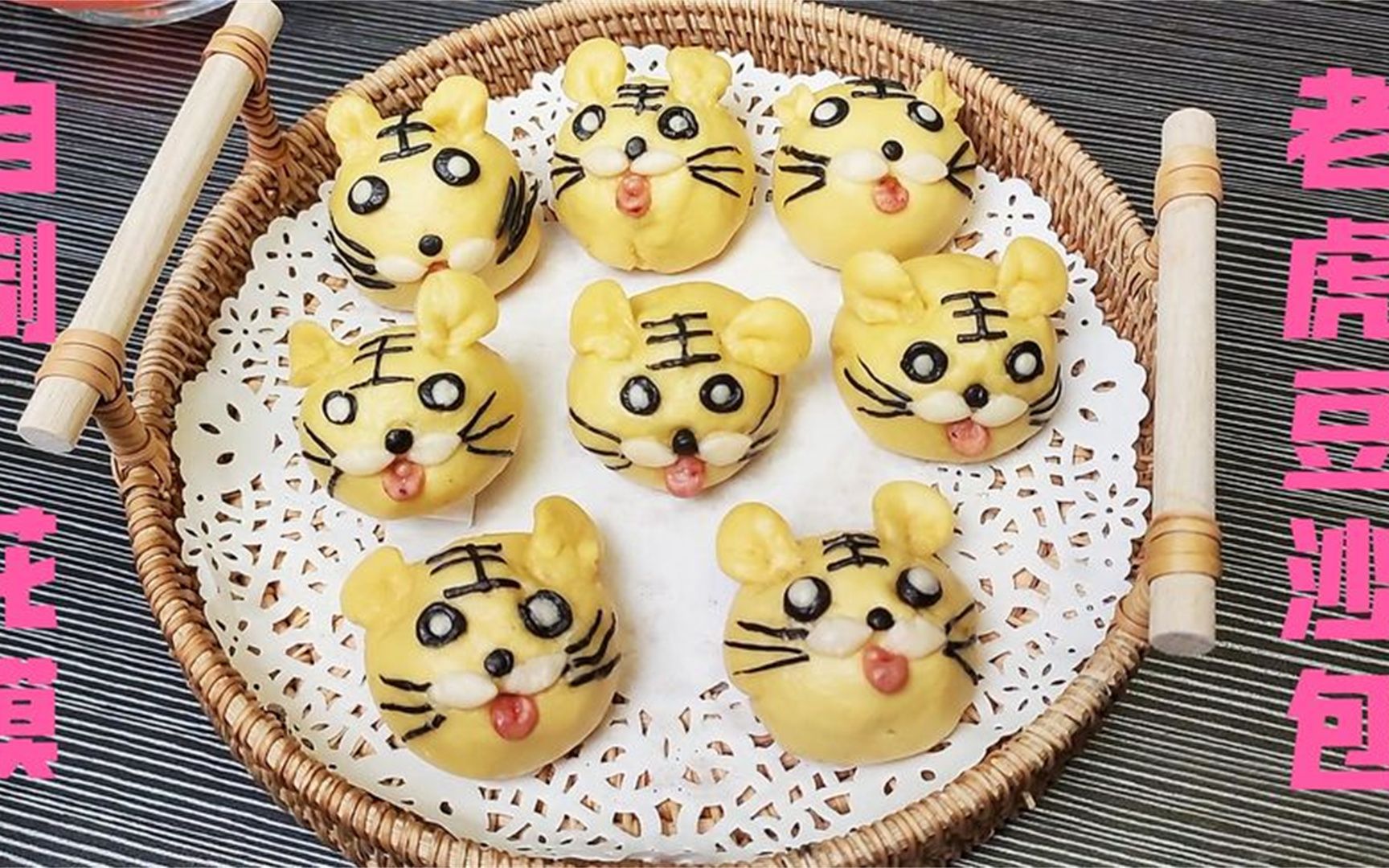 60后女子迎新年自制花馍吉祥小老虎刷亮朋友圈活到老学到老