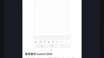 Download Video: switch下载 加速必备dns！，坐标杭州电信。