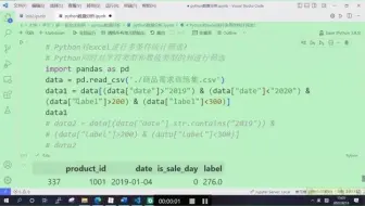 Python对excel进行多条件统计筛选