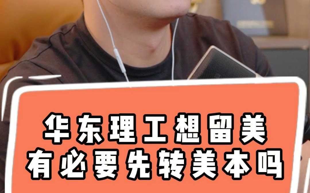 本科华东理工哔哩哔哩bilibili