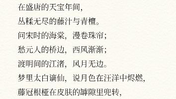 “藤冠根桠在皮肤的罅隙里兜转,倾诉着枯木逢春的诗篇.”“叹惋复叹惋,连我也赧然.”哔哩哔哩bilibili