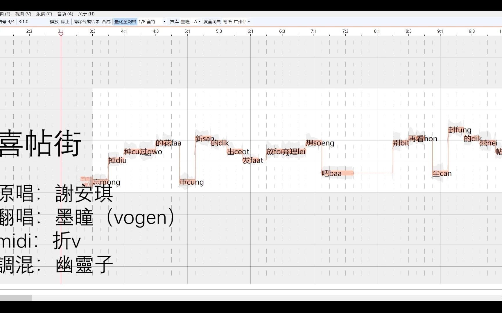 震惊!你从未见过的粤语Al虚拟歌姬——【墨瞳】喜帖街【Vogen Cover】哔哩哔哩bilibili