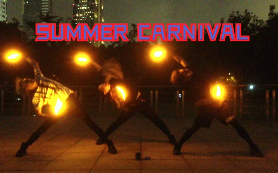 【KIRARA三人】SUMMER CARNIVAL哔哩哔哩bilibili