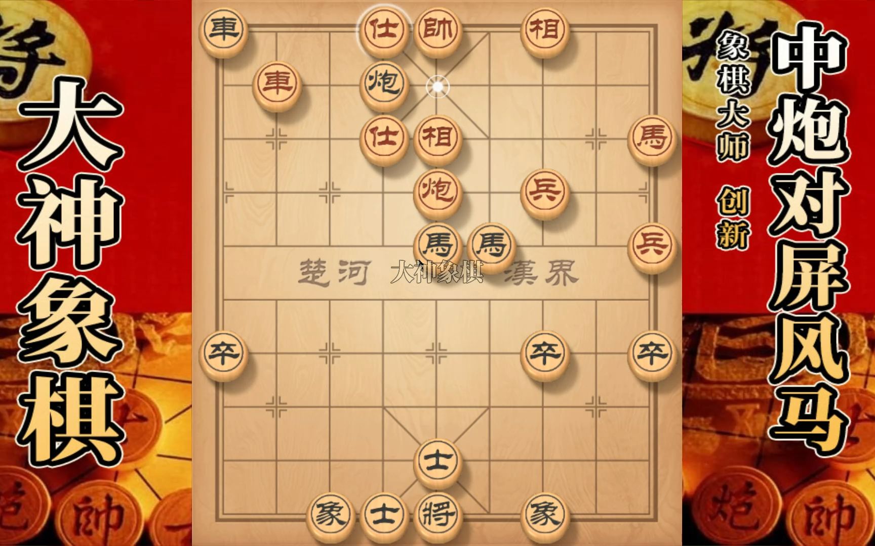 大神象棋：江苏省无锡锡山队谢志明仅仅一步兑車，就直接领了盒饭