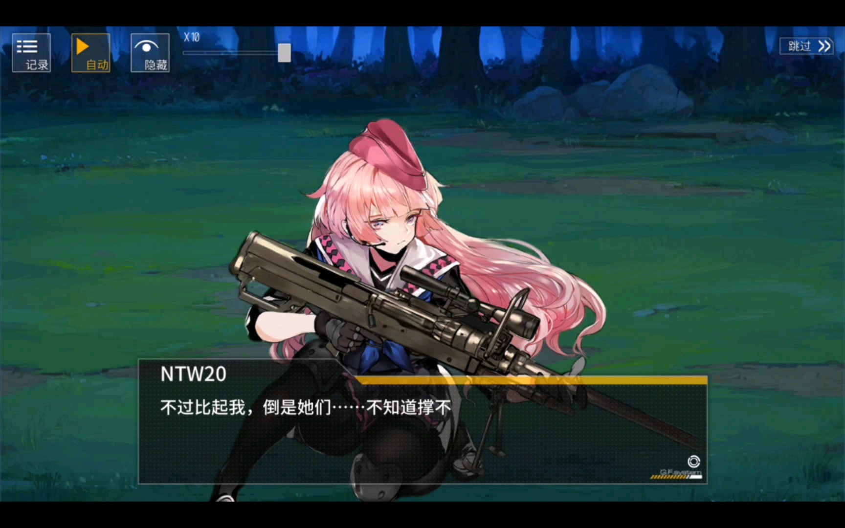 少女前線 人形回憶錄 ntw-20 p3