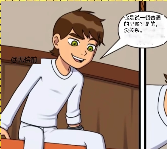 [图]少年骇客同人漫画(翻译)