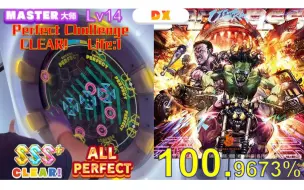 Download Video: 【maimai】Love's Theme of BADASS ～バッド・アス 愛のテーマ～ 紫谱 Lv.14 AP手元（MASTER ALL PERFECT）