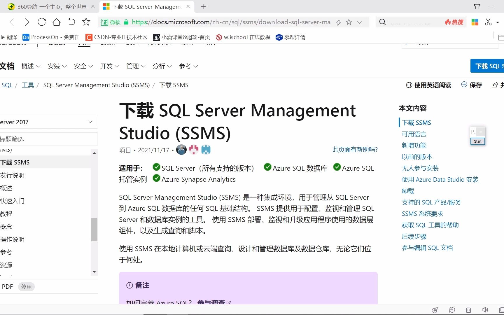 用SSMS连接sqlserver数据库哔哩哔哩bilibili