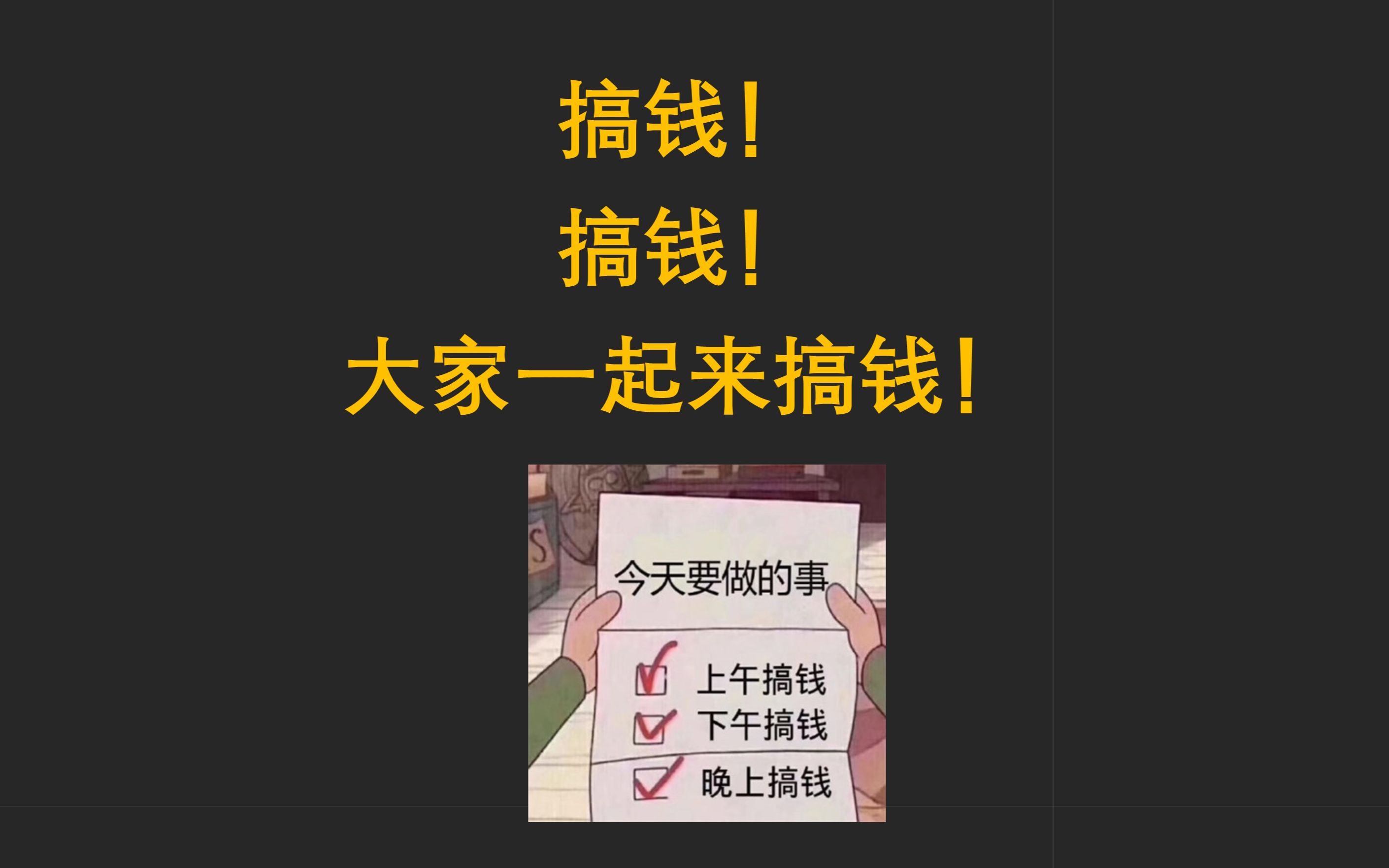 [图]【推文】沙雕团队日常缺钱史 ——（言情）《修真界禁止物种歧视》