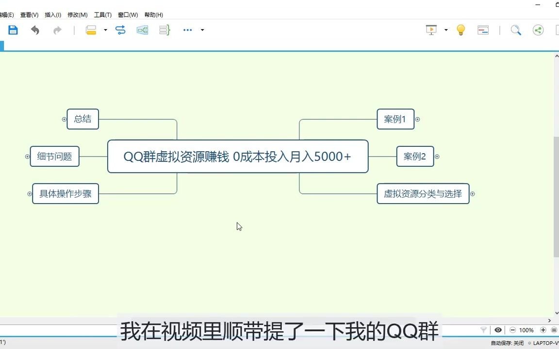 如何通过QQ群卖虚拟资源月入5000+哔哩哔哩bilibili