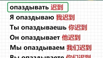 俄语学习，每天学一个俄语单词 (第18天)