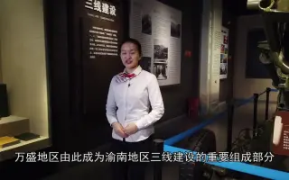 自卫反击榴弹炮百年工业发展史#魅力工业旅游短视频大赛#重庆万盛博物馆和讲解