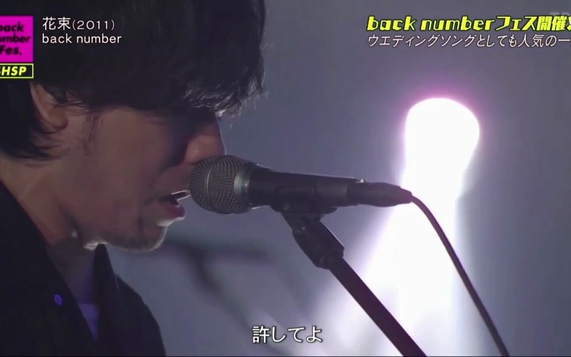 Back Number 花束 Mp3: Back Number 花束 Full – BUVOWM