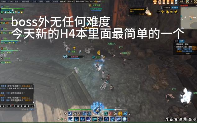 逆水寒魔兽服H4本绝剑倾城碎梦视角及难度讲解哔哩哔哩bilibili