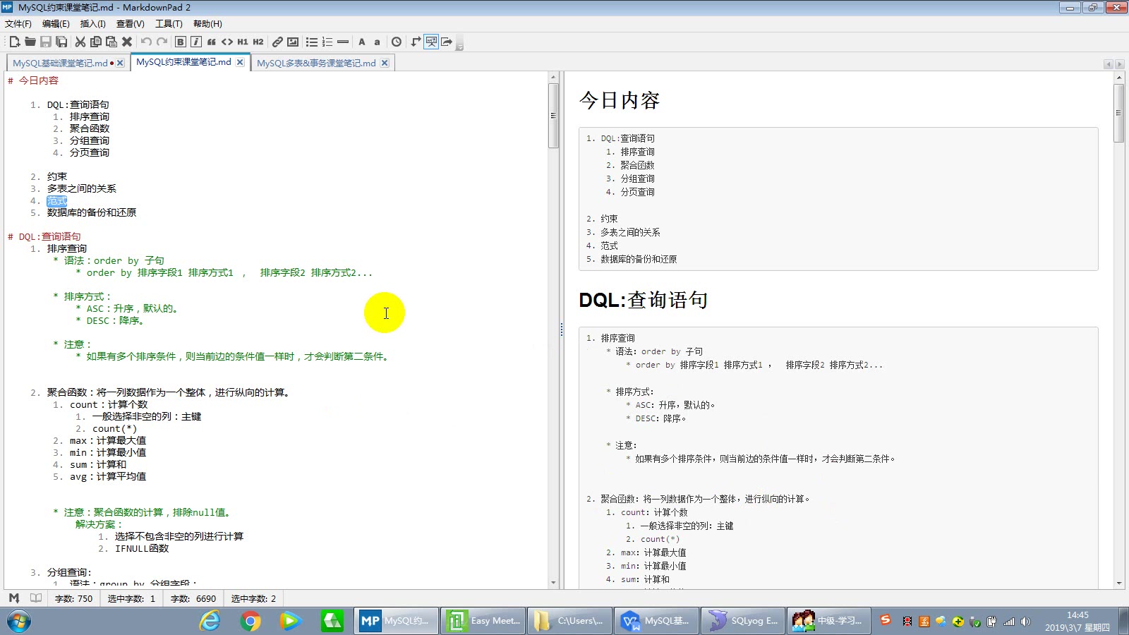 MySQL11排序查询 聚合函数 分组查询 分页查询哔哩哔哩bilibili