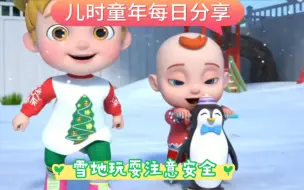 Video herunterladen: 雪地里玩耍注意安全