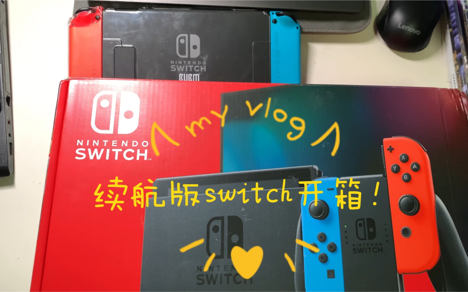 对比初版switch 上手看看有何不同!
