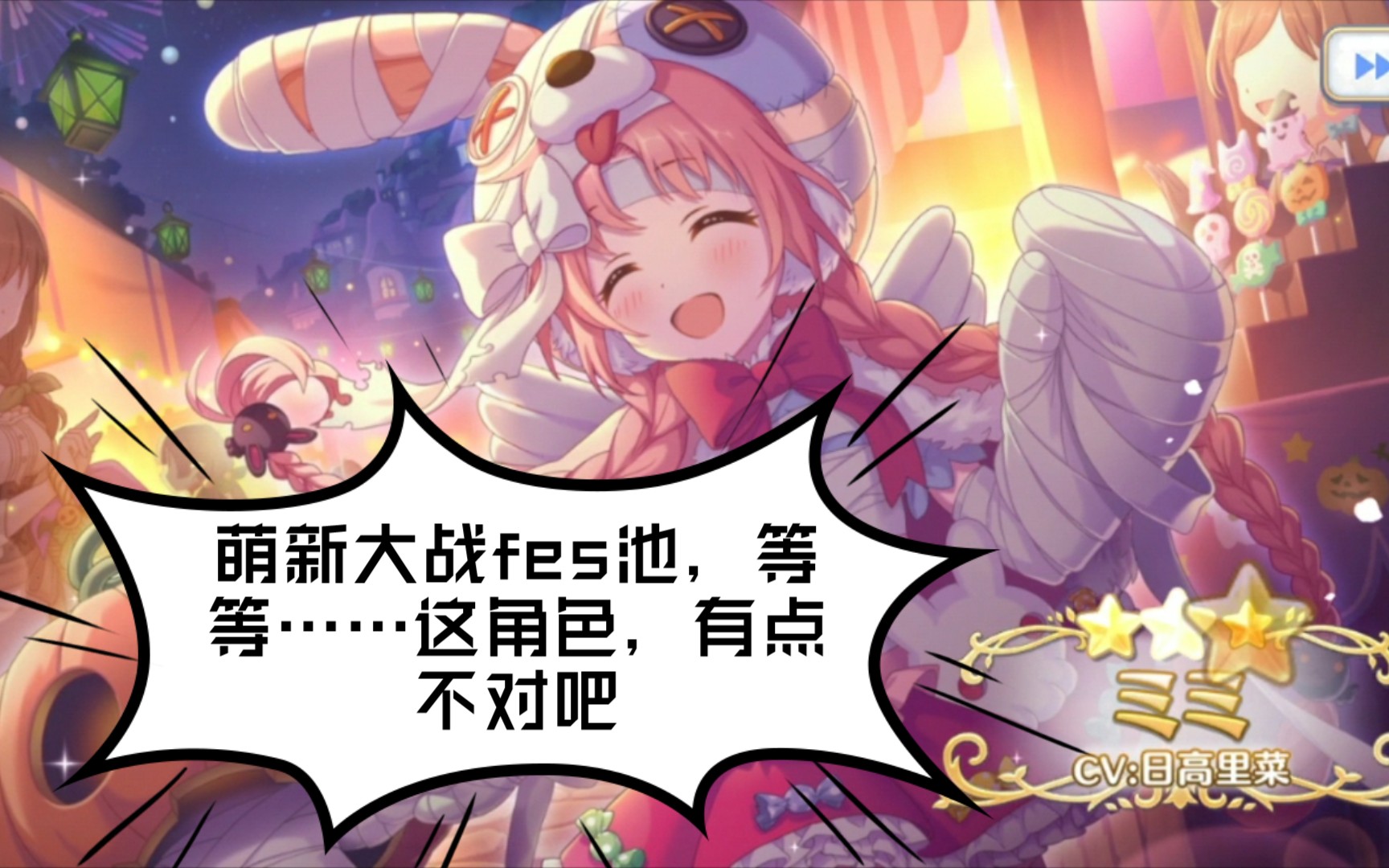 公主连结日服萌新的不对劲三十连为什么我的fes池里能出这么多奇怪的