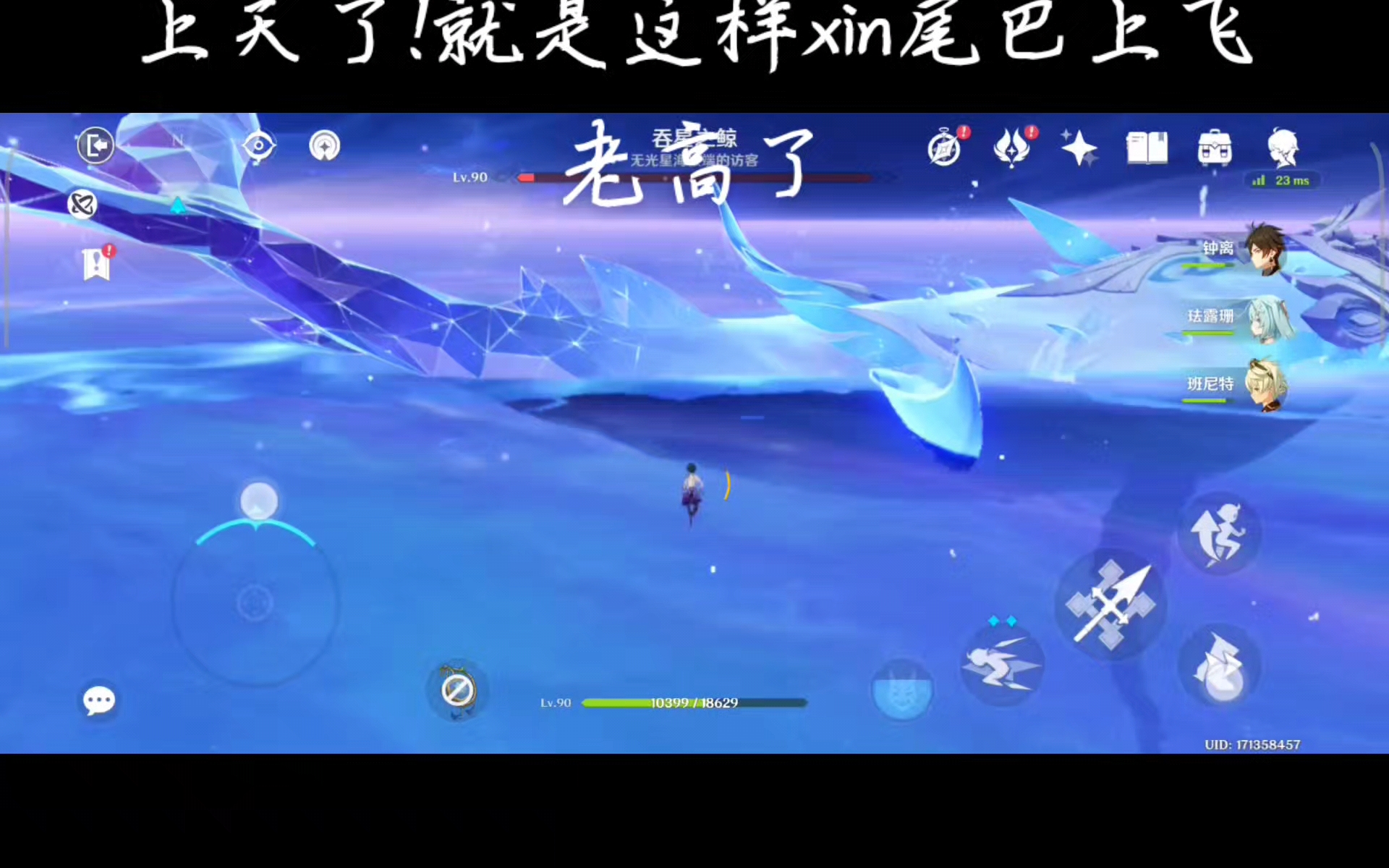 【原神】魈宝起飞