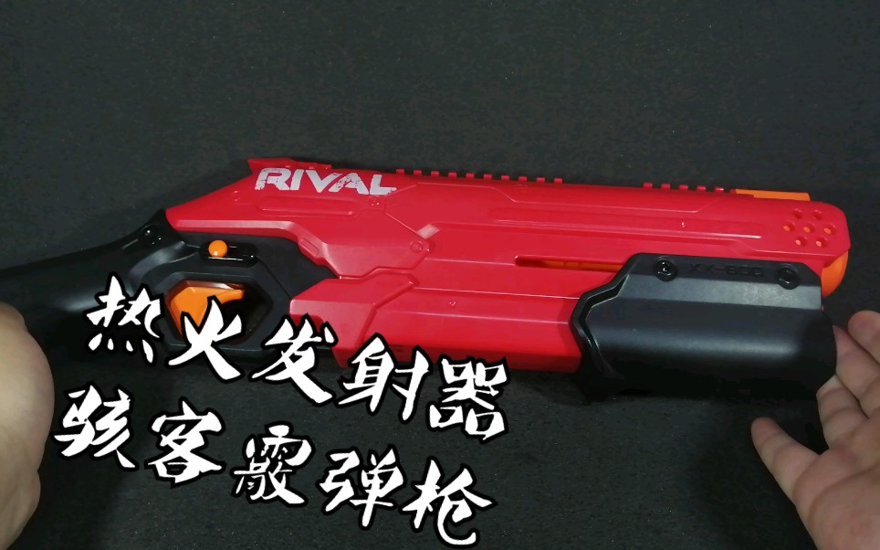 活动  钟爱评测 热火发射器 第617期 nerf热火发射器8球骇客霰弹枪