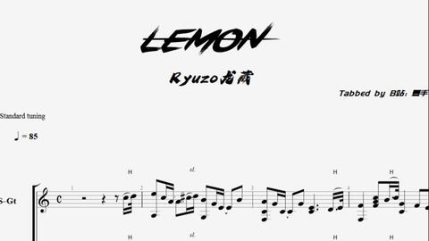 壹手指弹谱 Lemon 龙藏版 重制 修正 哔哩哔哩 Bilibili