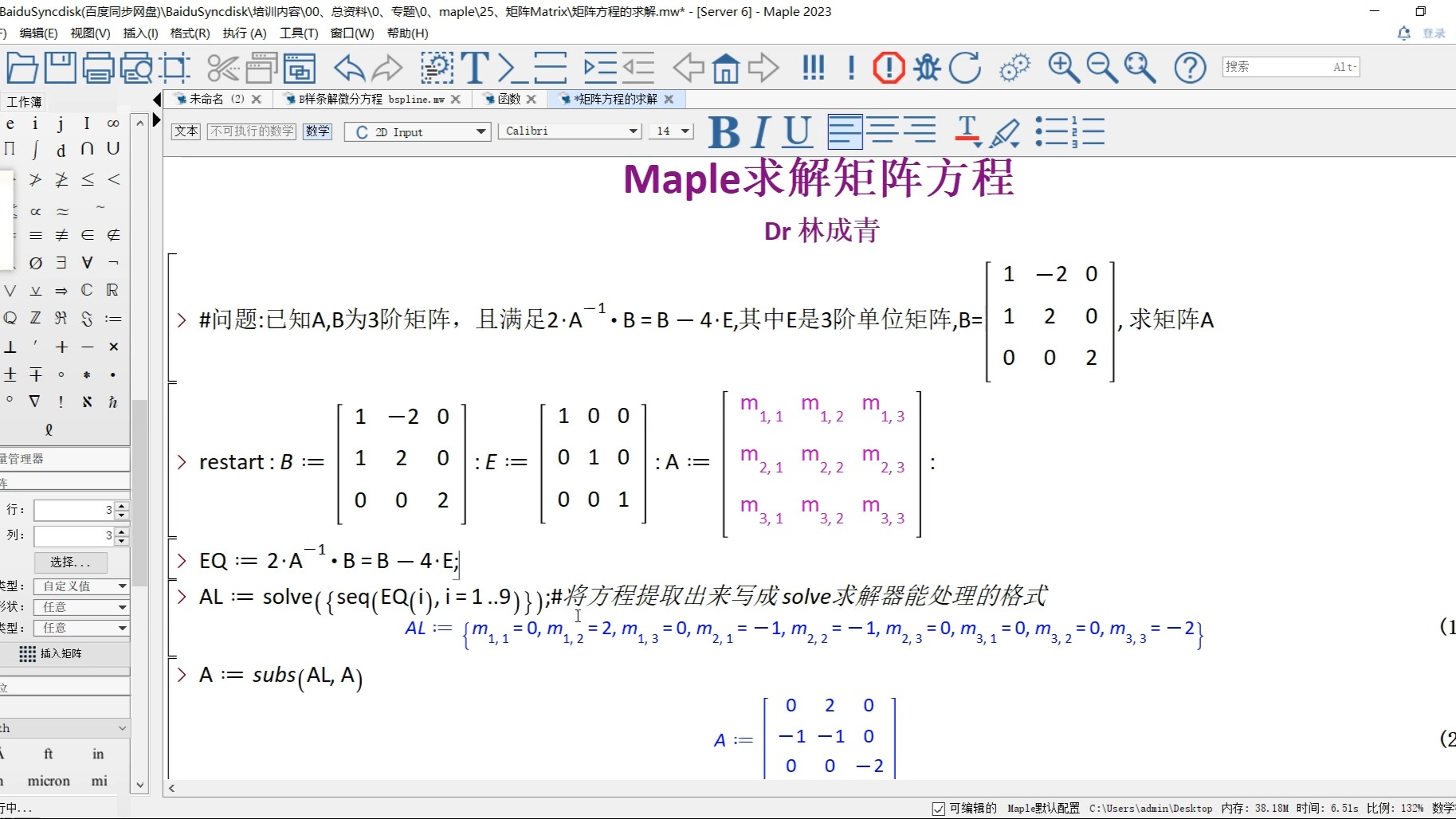 ansoff矩阵图片