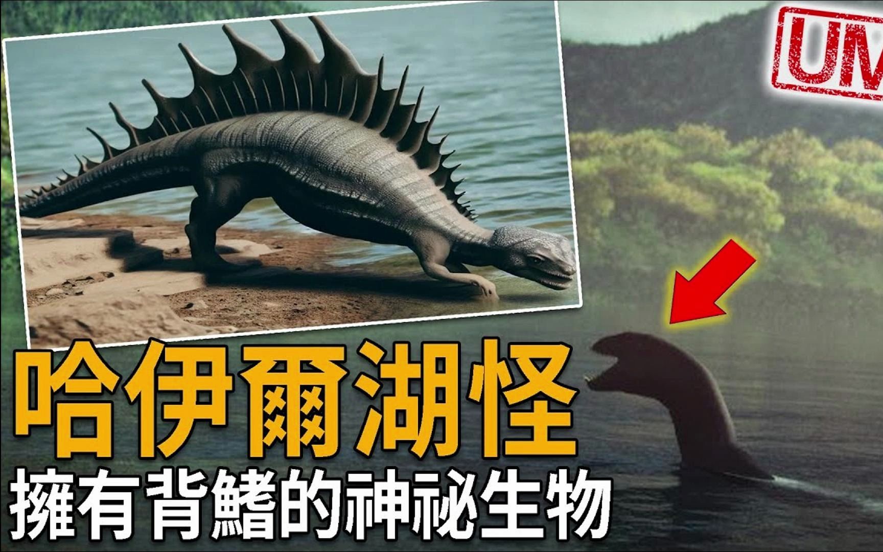 沃斯托克湖远古生物图片