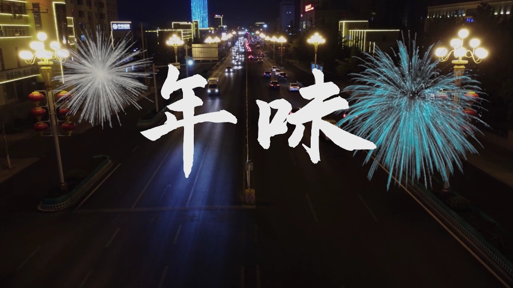 [图]新年到，福气到